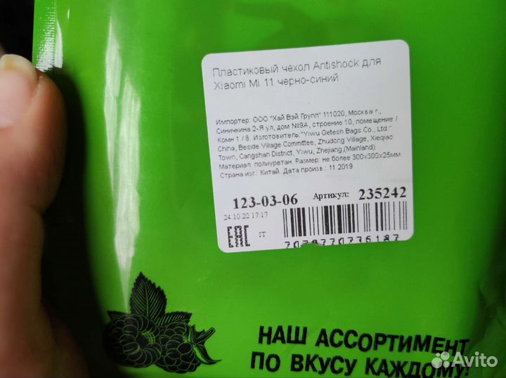 Чехол на Xiami Mi 11