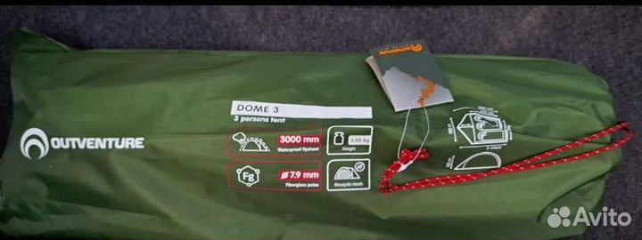 Палатка туристическая 3 местная