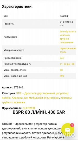 Дроссель гидравлический