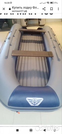 Флагман 330 U нднд