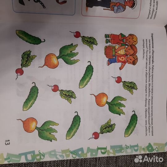 Комарова. Автоматизация звука Рь