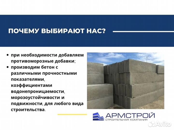 Доставка пескобетона от производителя