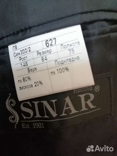 Костюм классический для мальчика на рост 146