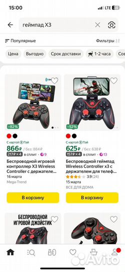 Геймпад wireless controller x3