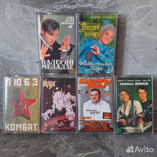 Аудиокассеты Ария, Любэ, Круг, Меладзе, Кадышева
