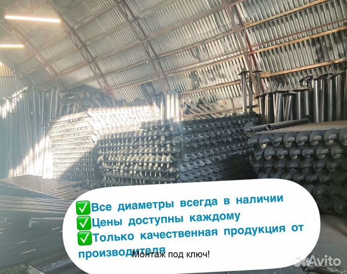 Винтовые сваи с монтажом