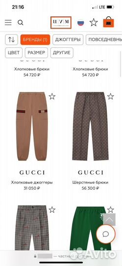 Брюки gucci