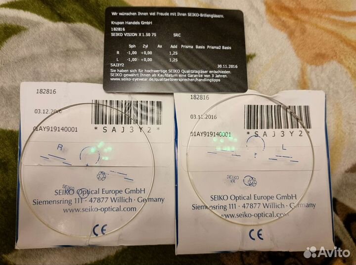 Sieko Vision X 1.5 SRC