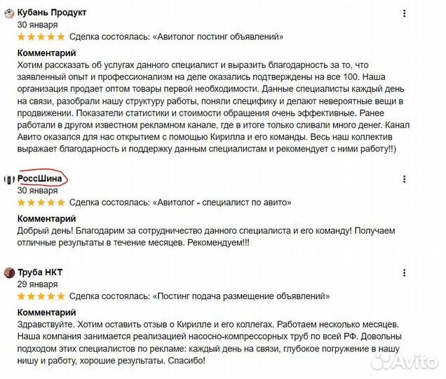 Реклама клиенты для автосервиса сто автомастерской