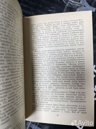 Ильина Л., Грахов А. Бесценное богатство