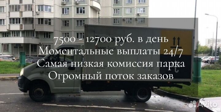 Водитель с личным грузовым авто