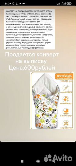 Конверт на выписку