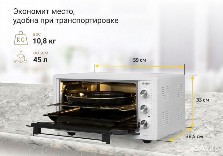 Мини-печь Simfer 5 режимов работы, конвекция, 45л