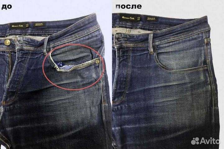 Ремонт и пошив одежды. Ателье. Портной. Реставраци