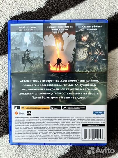 Demons souls ps5