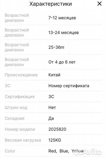 Коляска-велосипед