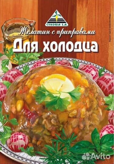 Желатин для Холодца Цикория