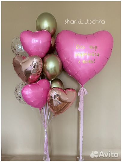 Воздушные шары