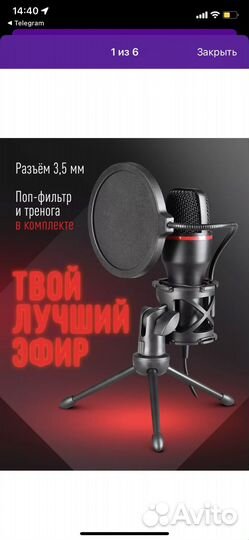 Микрофон для пк игровой Forte jack 3.5 MM