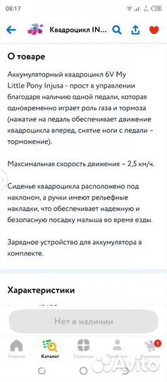 Аккумуляторный квадроцикл