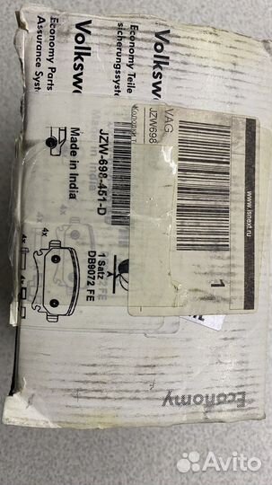 Тормозные колодки задние