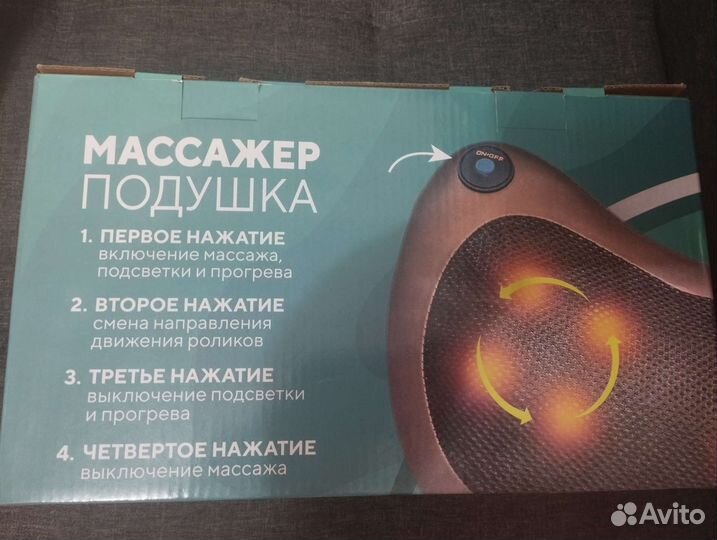 Подушка массажер