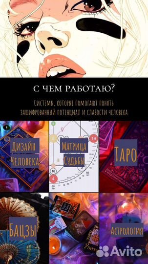 Дизайн человека