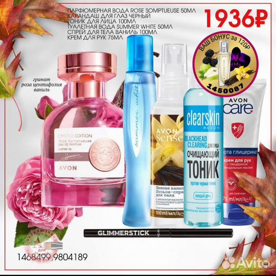 Парфюм 5в 1 со склада