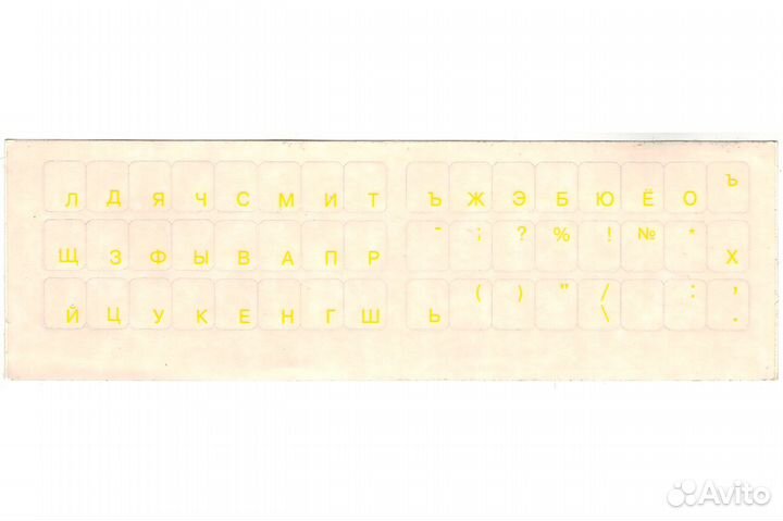 Наклейка на клавиатуру ноутбука русские буквы желт
