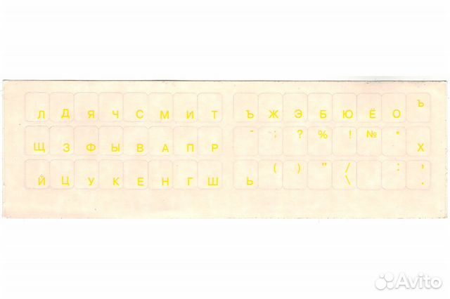 Наклейка на клавиатуру ноутбука русские буквы желт