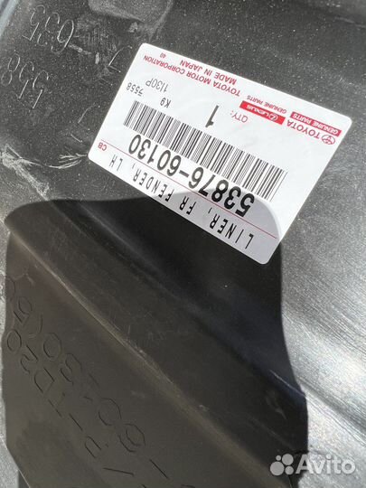 Подкрылок передний левый