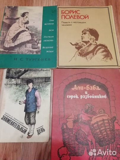 Детские книги СССР