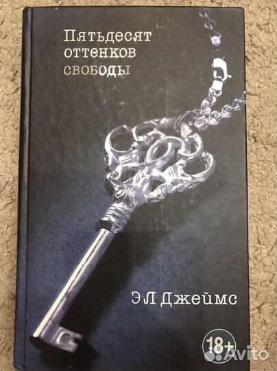 Последняя часть трилогии