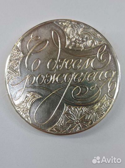 Настольная медаль СССР 