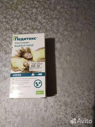 Спрей от вшей, Новый