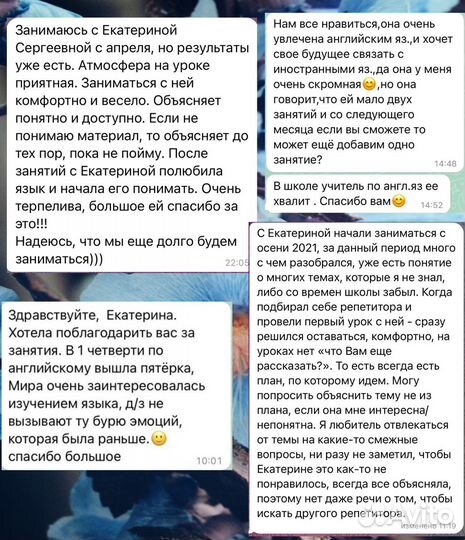 Репетитор по английскому языку онлайн