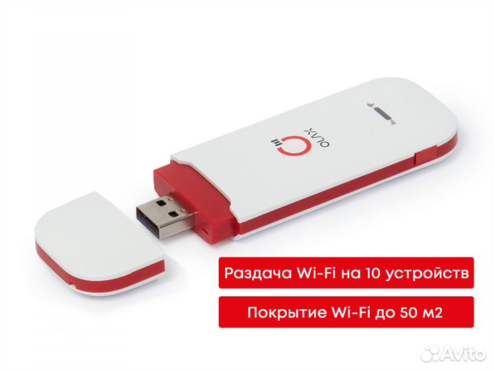4G Модем с Wi-Fi + МТС сим 700