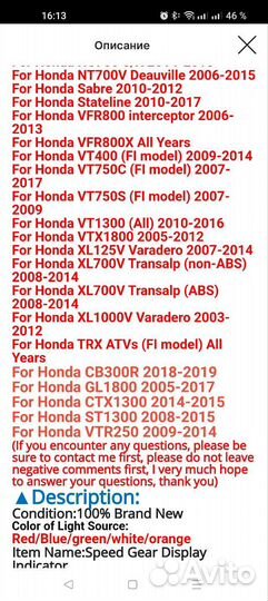 Датчик переключения передач для мотоцикла