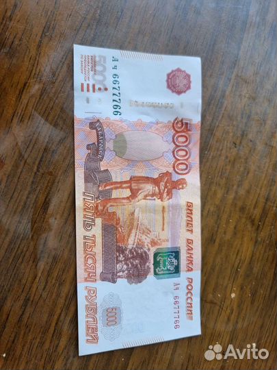 Купюра для колекции