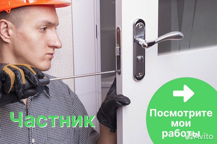 Замена замков Вскрытие замков Вскрытие авто