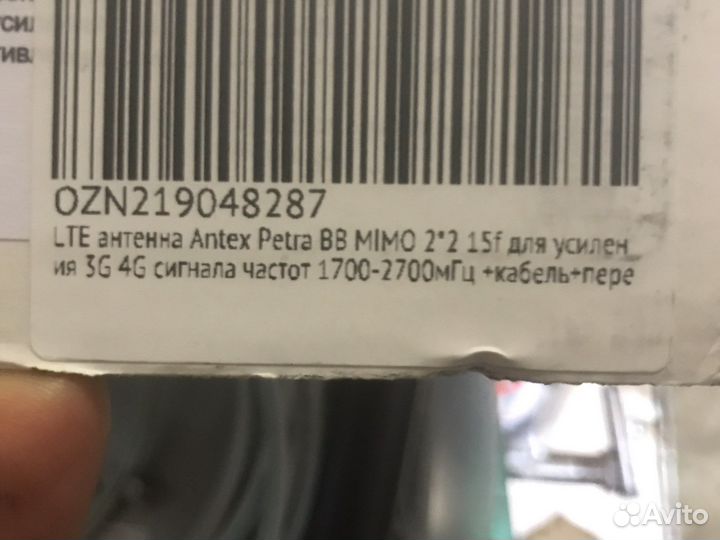 Антена 4g memo