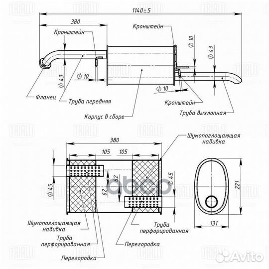 Глушитель осн. алюм. EMM 0507 Trialli