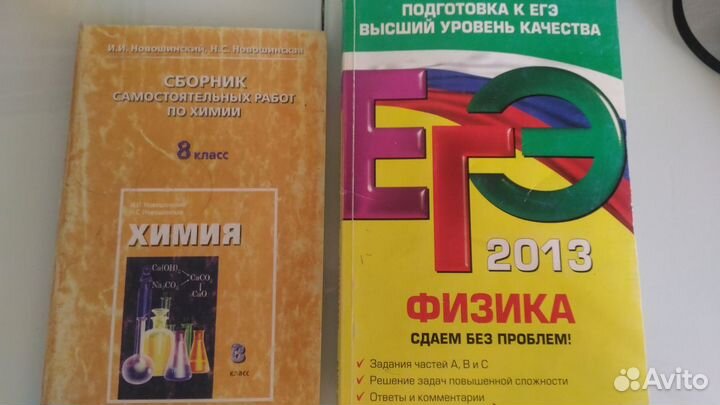 Учебники разные