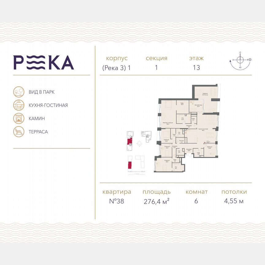 6-к. квартира, 276,4 м², 13/16 эт.