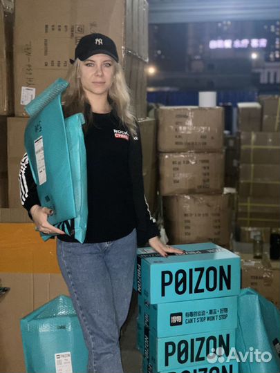 Доставка товаров из Китая, Taobao, 1688, Poizon