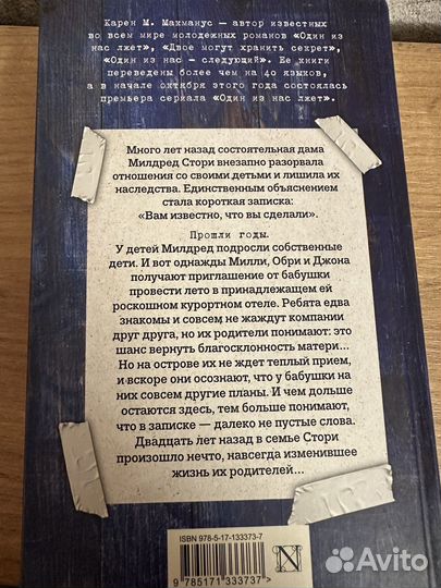 Книги детективы и триллеры