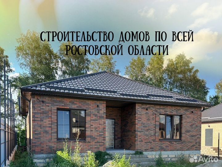 Дом от А до Я