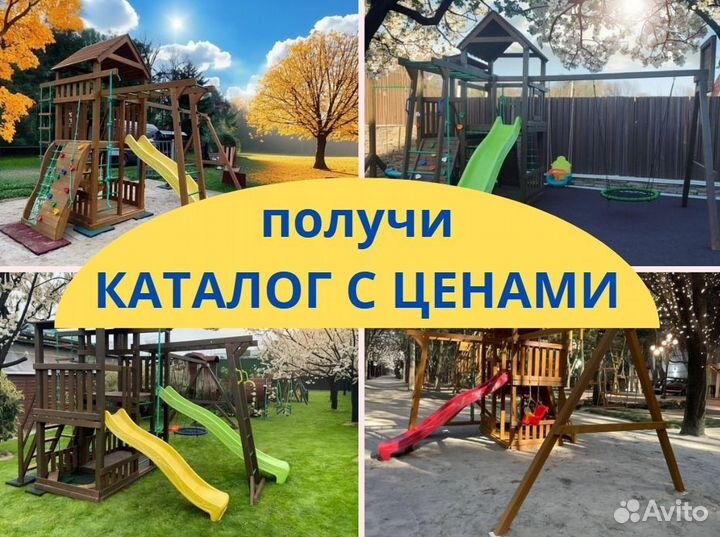 Детский комплекс, детская игровая площадка