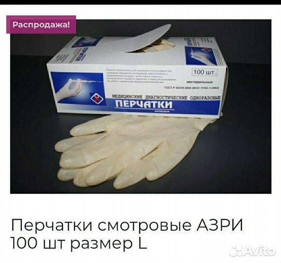 Перчатки L