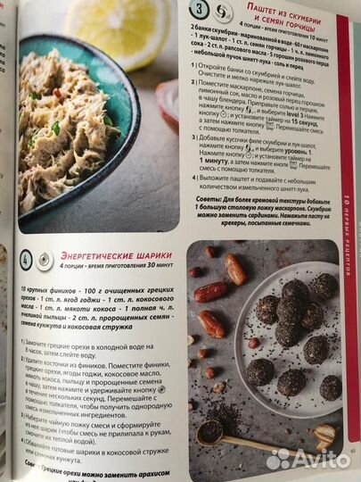 Многофункциональный блендер